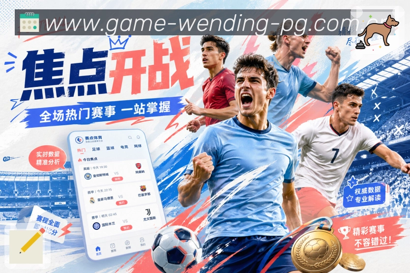 问鼎pgAPP 封面图